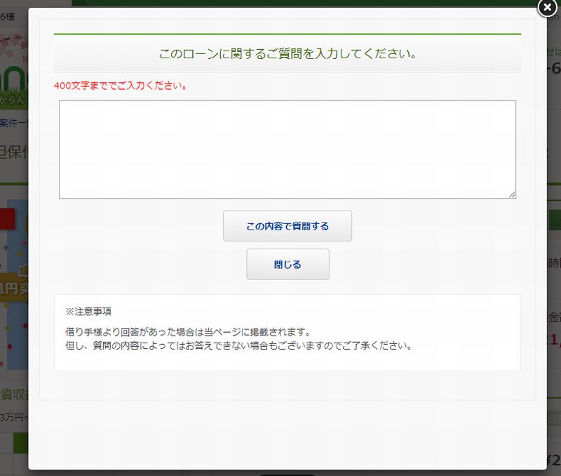 口コミ評判 Maneo マネオ は怪しい 詐欺 安全性を徹底的に調べてみた ソーシャルレンディングナビ