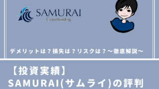 SAMURAI(サムライ)
